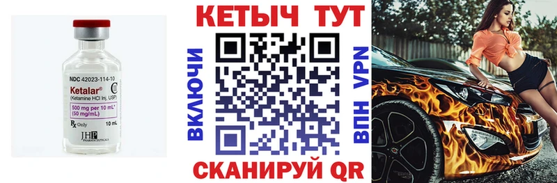 цена   Железногорск-Илимский  мега tor  мориарти какой сайт  КЕТАМИН VHQ 
