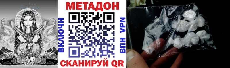 МЕТАДОН кристалл  гидра ССЫЛКА  Железногорск-Илимский 
